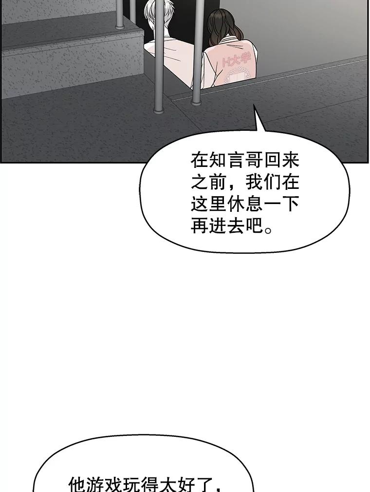 《替吸血鬼吃饭的我》53.火花 第50页