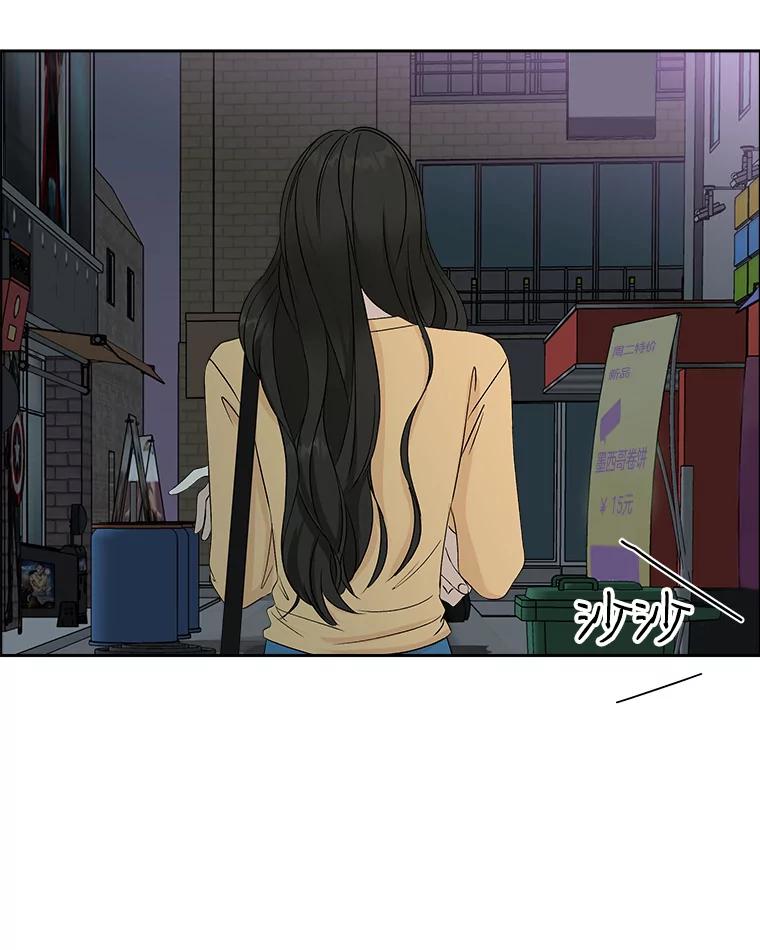 《替吸血鬼吃饭的我》53.火花 第102页