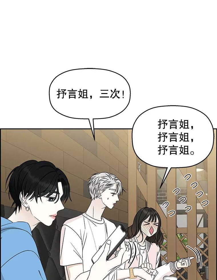 《替吸血鬼吃饭的我》53.火花 第42页