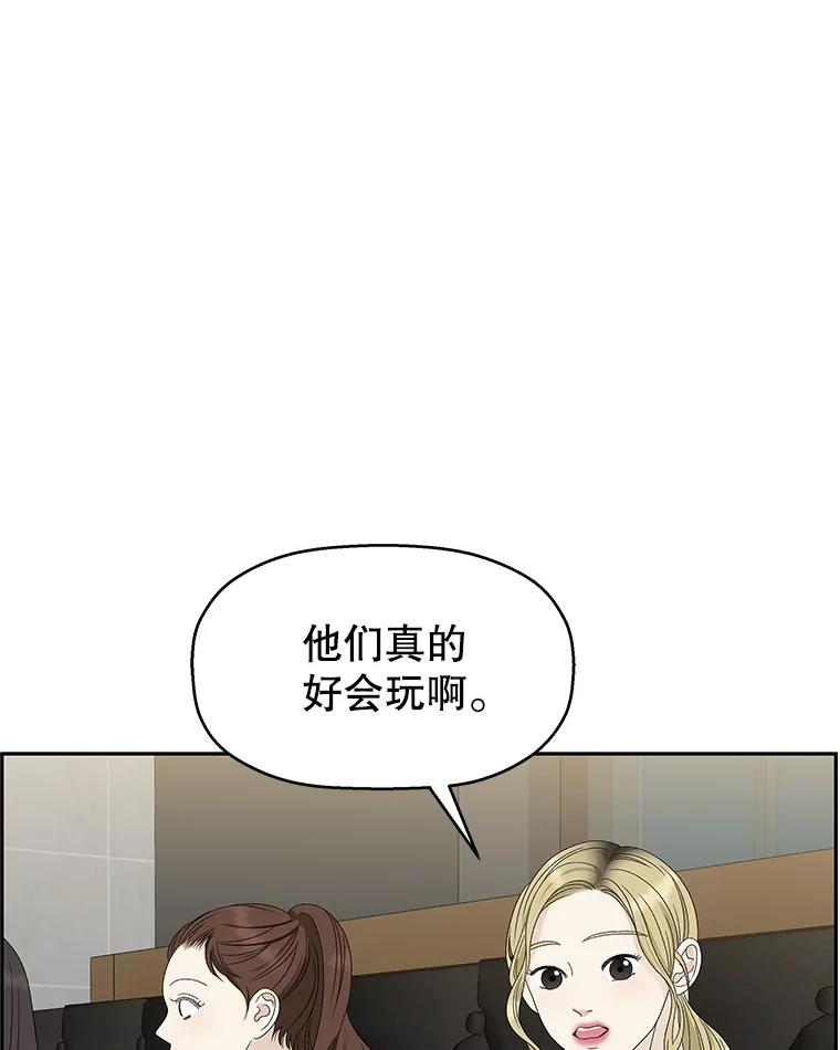 《替吸血鬼吃饭的我》53.火花 第22页