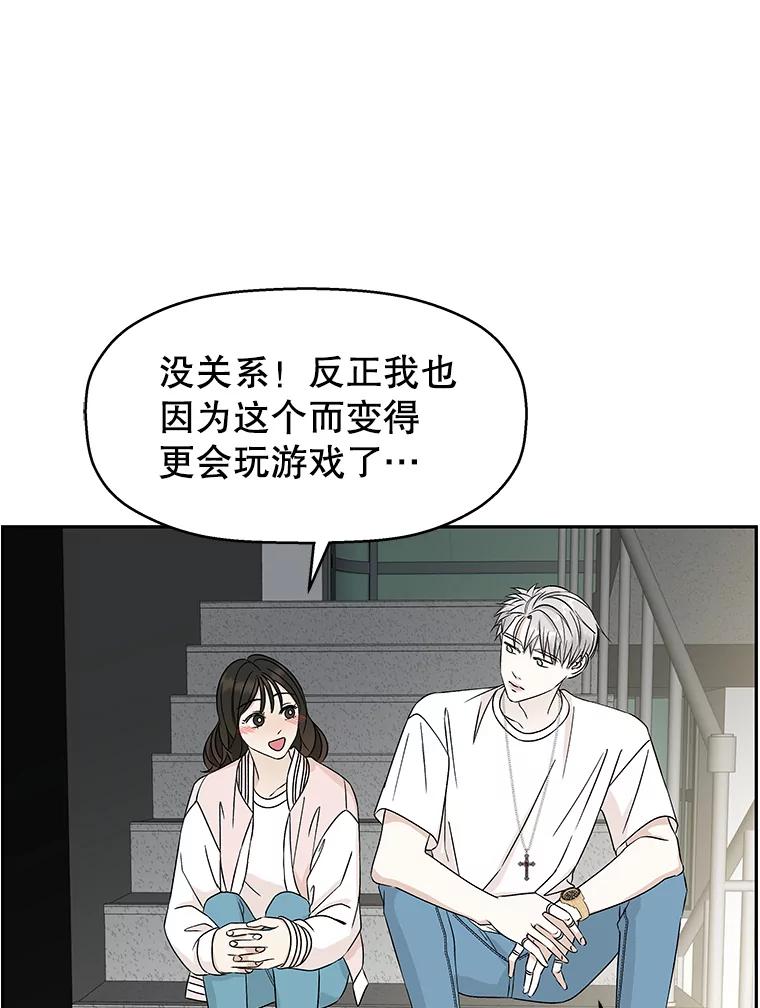 《替吸血鬼吃饭的我》53.火花 第52页