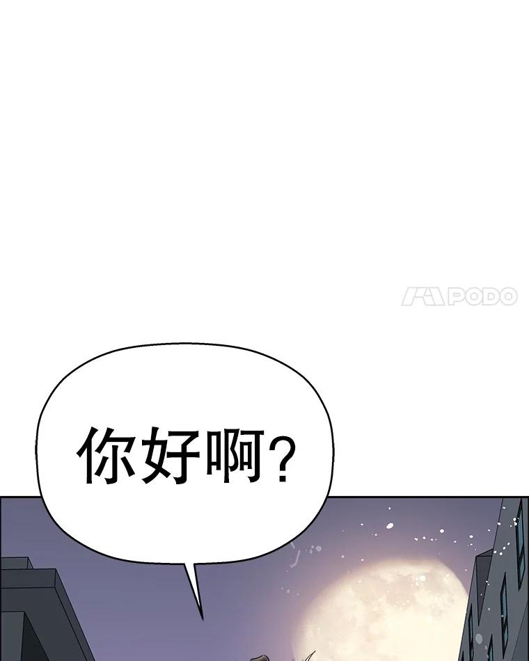 《替吸血鬼吃饭的我》53.火花 第111页