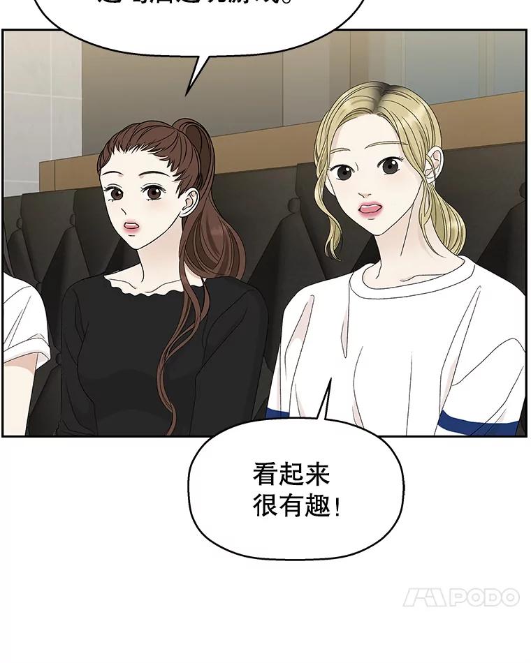 《替吸血鬼吃饭的我》53.火花 第24页