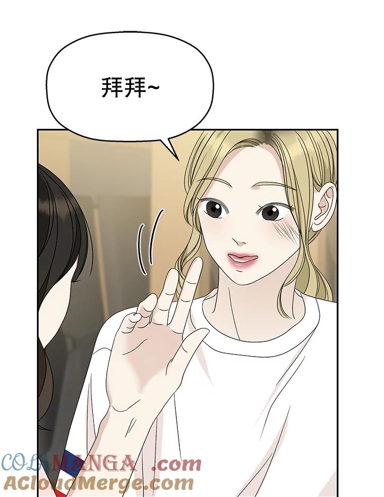《替吸血鬼吃饭的我》54.吸血 第81页