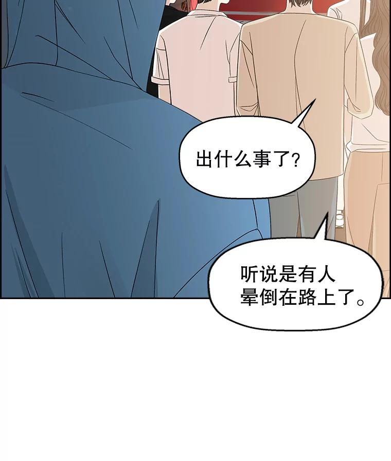 《替吸血鬼吃饭的我》54.吸血 第20页