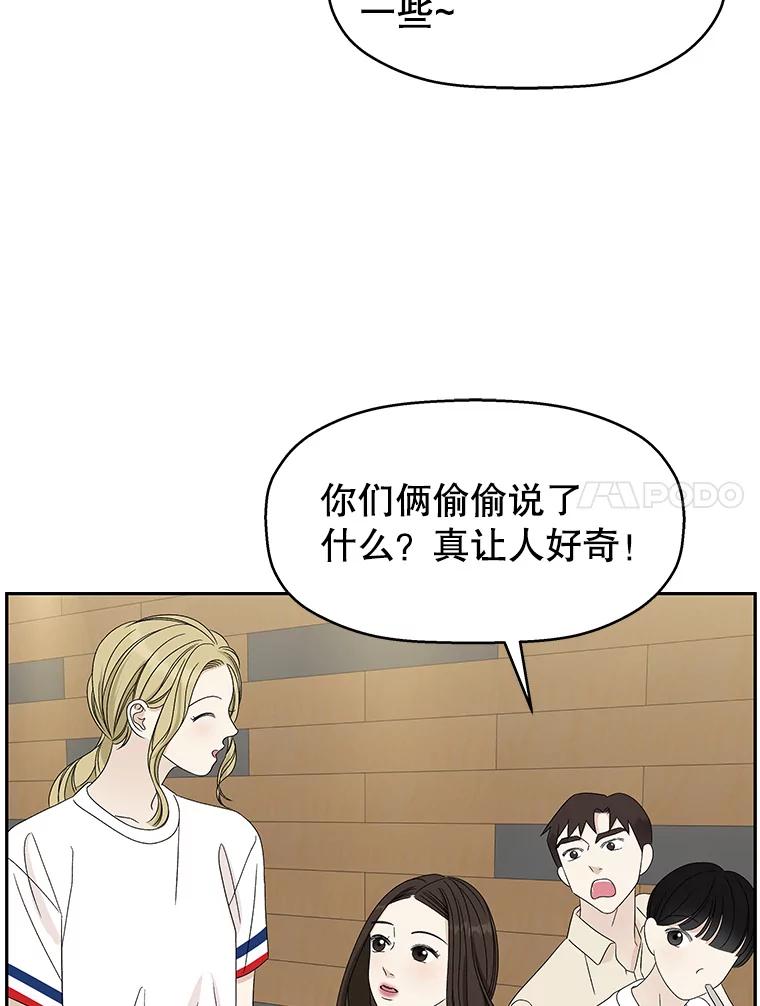 《替吸血鬼吃饭的我》54.吸血 第60页