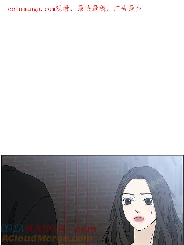 《替吸血鬼吃饭的我》54.吸血 第1页