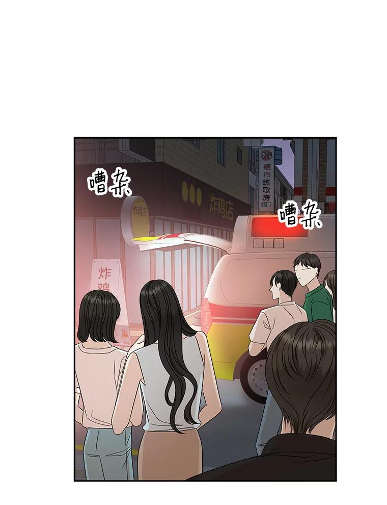《替吸血鬼吃饭的我》54.吸血 第14页