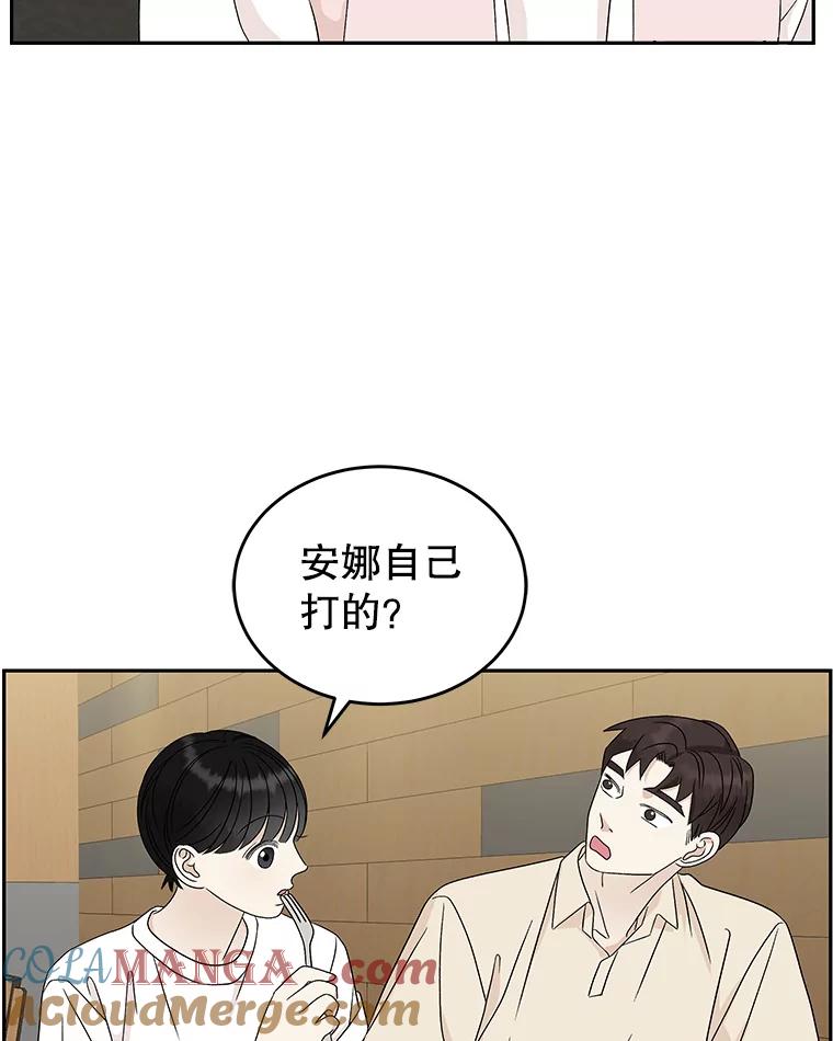 《替吸血鬼吃饭的我》54.吸血 第49页