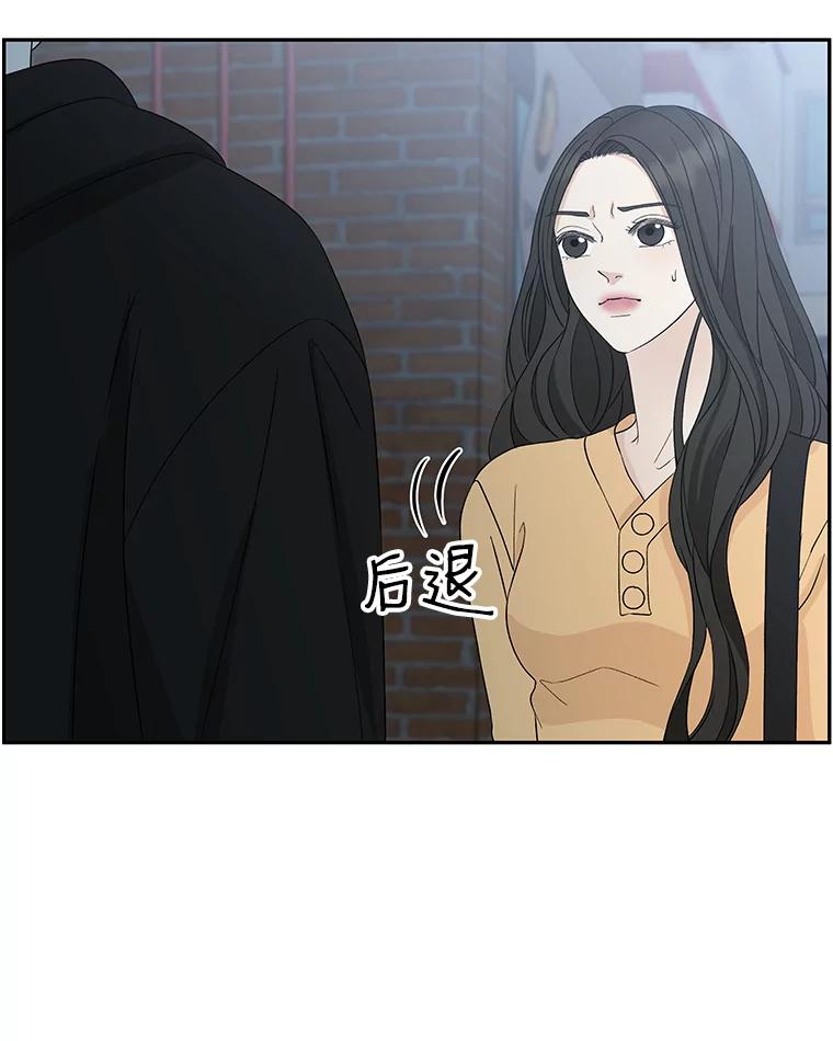 《替吸血鬼吃饭的我》54.吸血 第3页