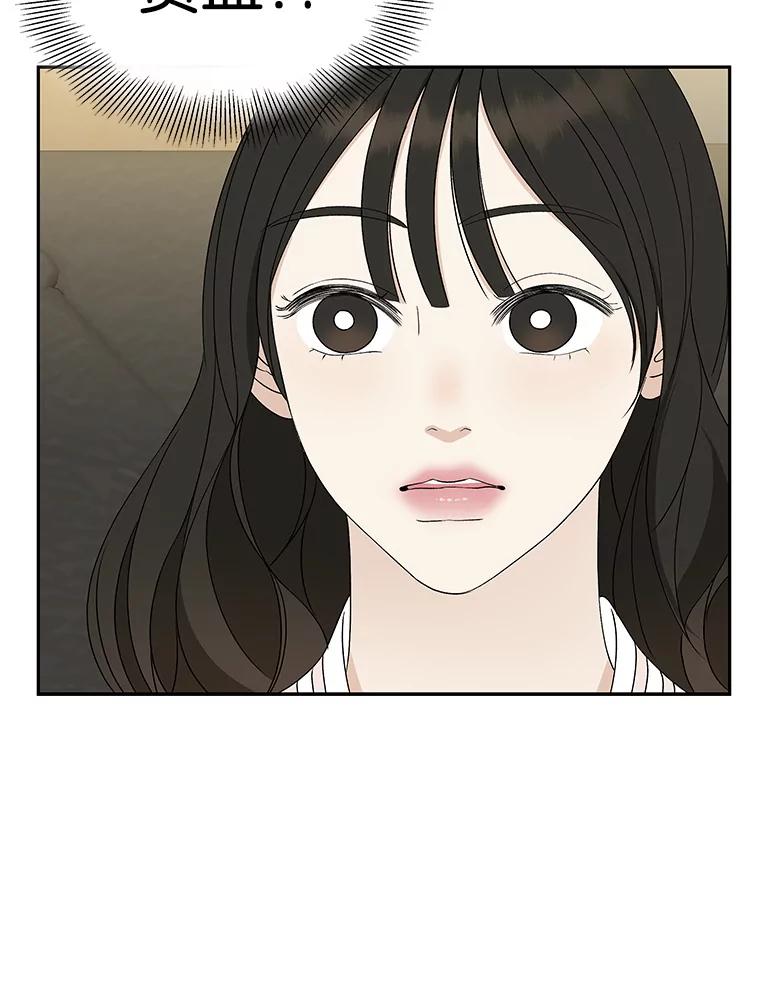 《替吸血鬼吃饭的我》54.吸血 第62页