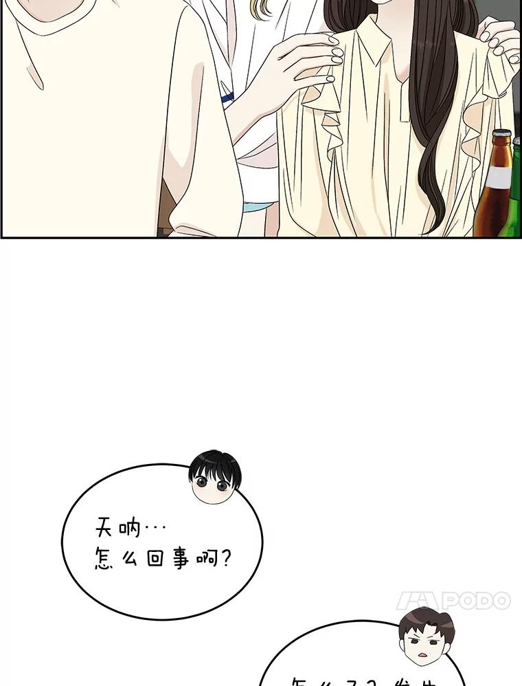 《替吸血鬼吃饭的我》54.吸血 第43页