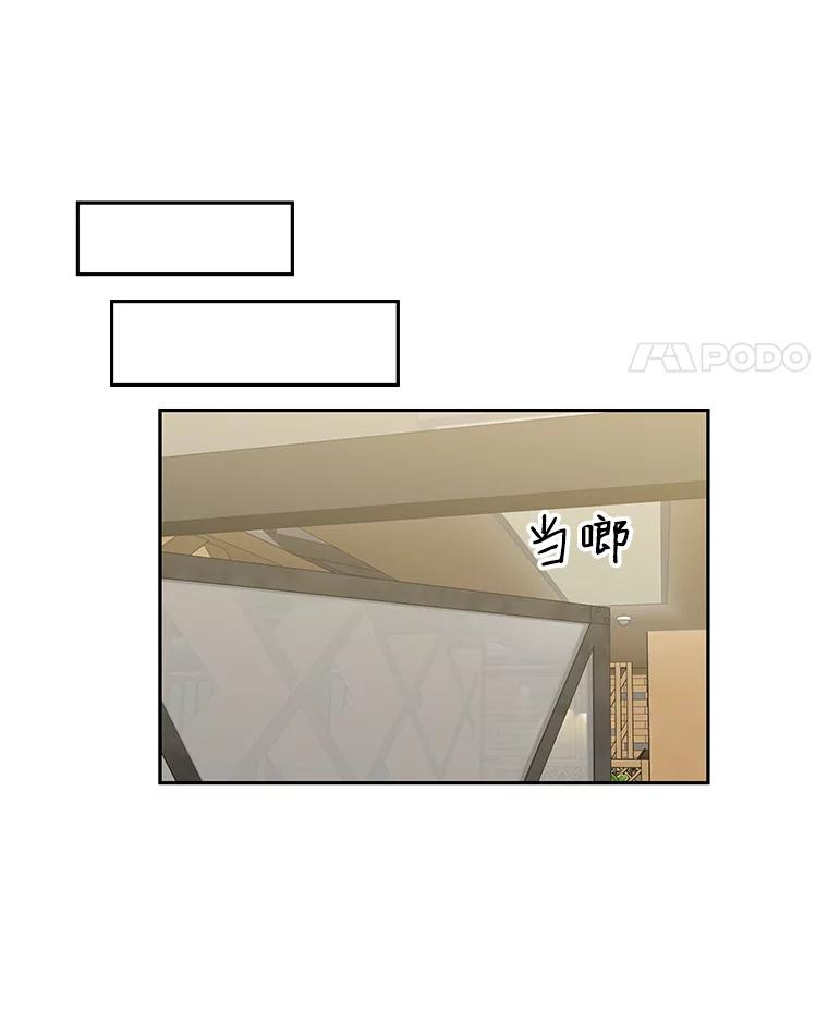 《替吸血鬼吃饭的我》54.吸血 第30页