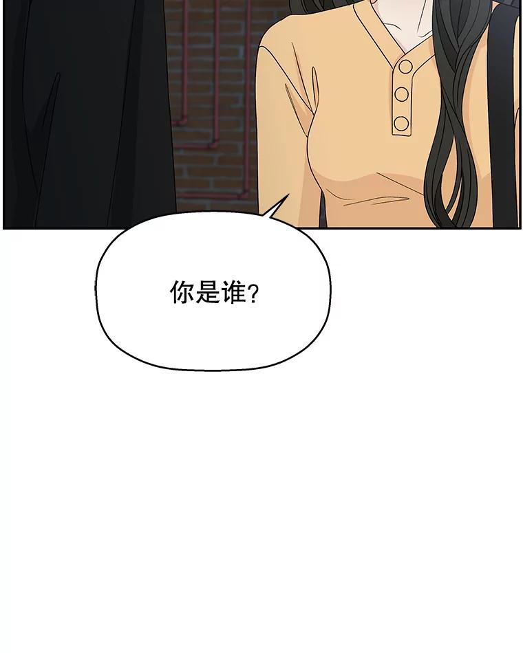 《替吸血鬼吃饭的我》54.吸血 第2页