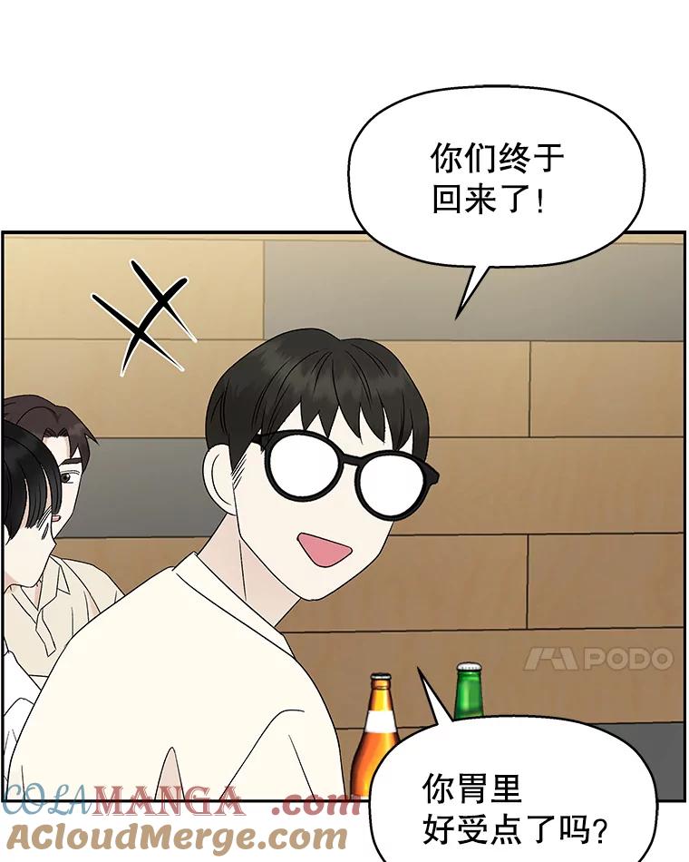 《替吸血鬼吃饭的我》54.吸血 第33页