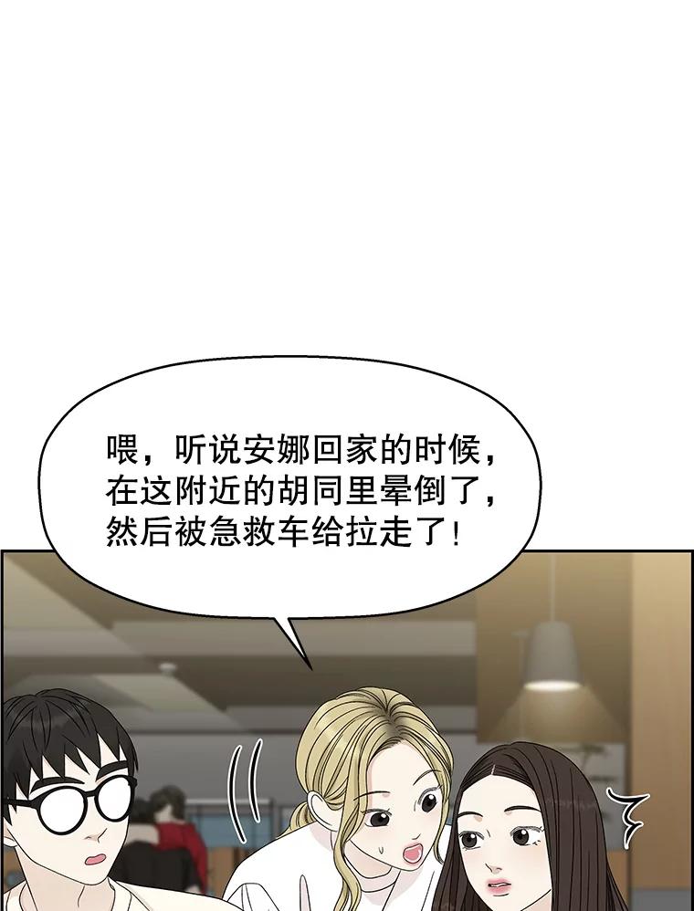 《替吸血鬼吃饭的我》54.吸血 第42页
