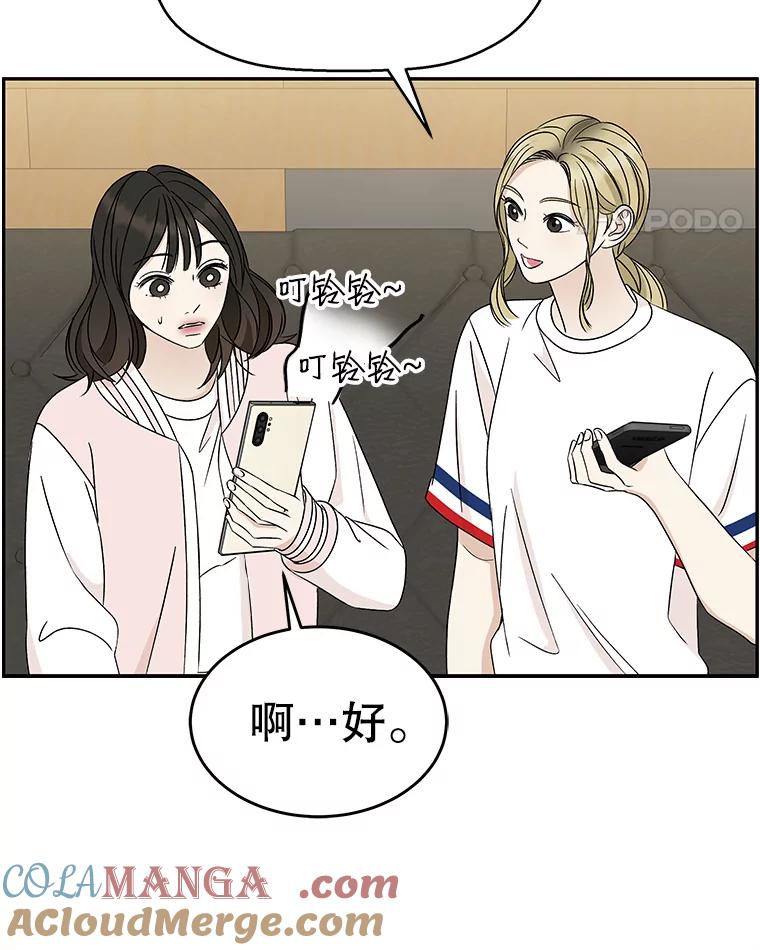 《替吸血鬼吃饭的我》54.吸血 第77页