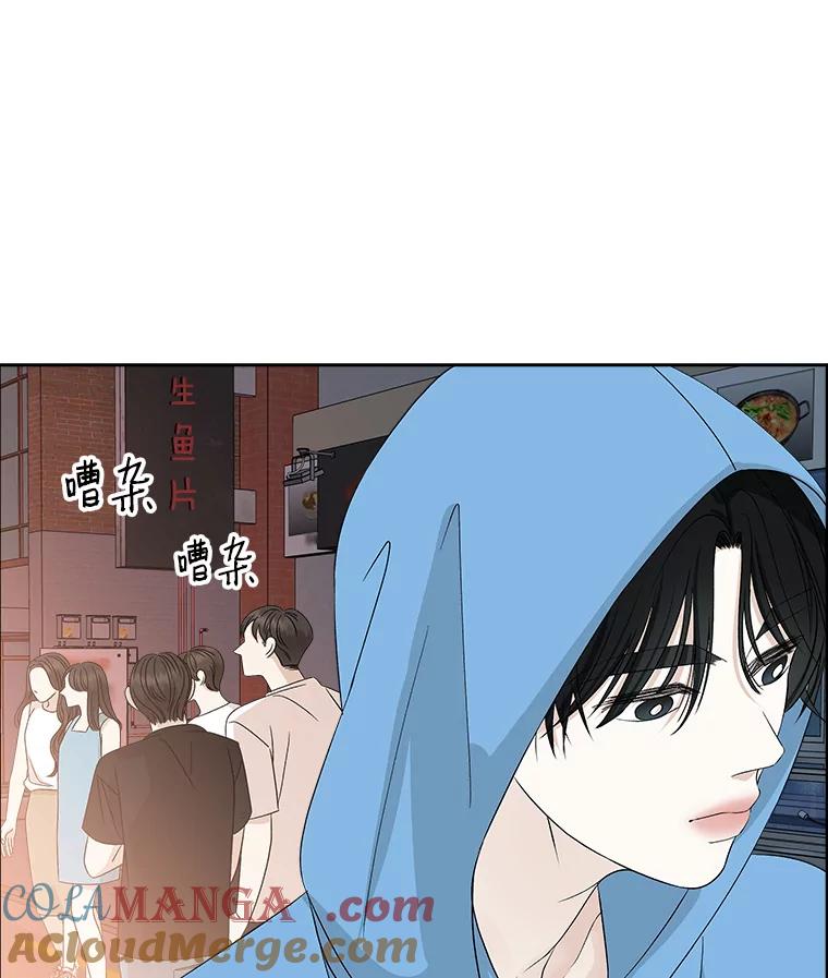 《替吸血鬼吃饭的我》54.吸血 第21页
