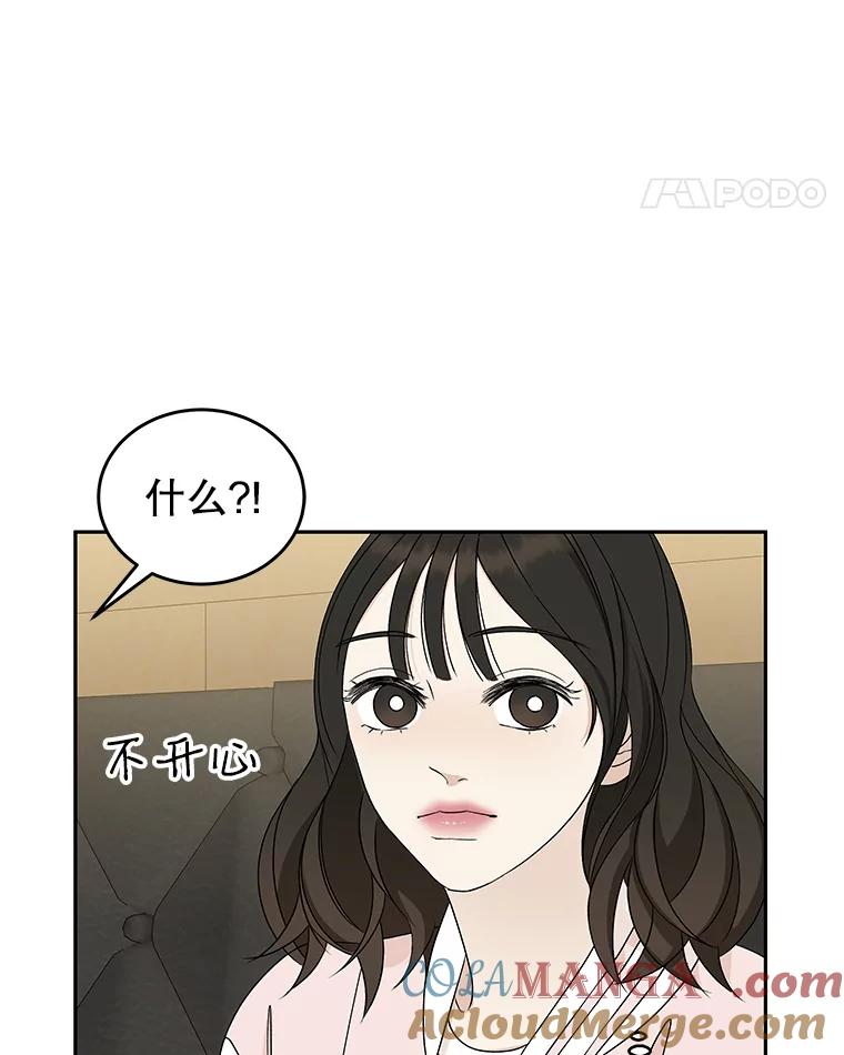 《替吸血鬼吃饭的我》54.吸血 第37页