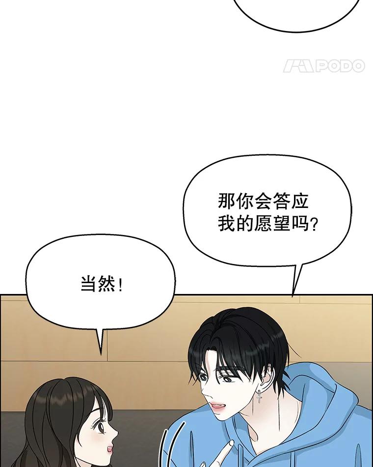 《替吸血鬼吃饭的我》55.从地狱来的黑骑士。-蜂蜜酒 第92页