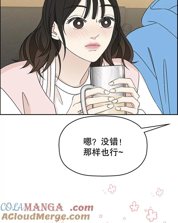 《替吸血鬼吃饭的我》55.从地狱来的黑骑士。-蜂蜜酒 第73页