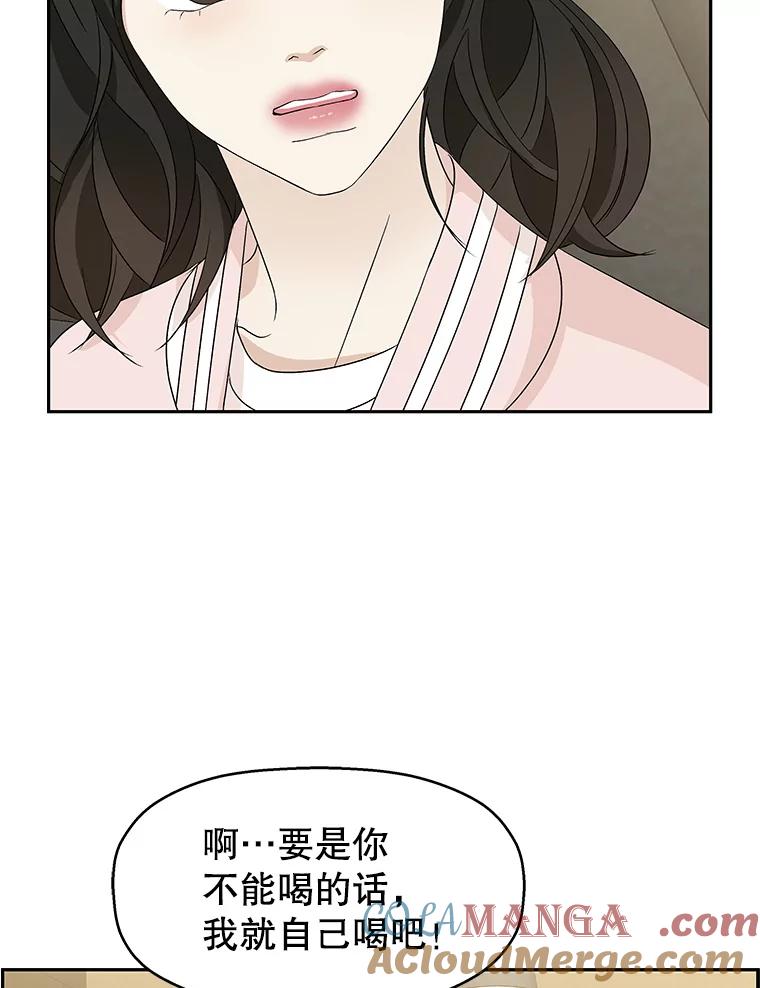 《替吸血鬼吃饭的我》55.从地狱来的黑骑士。-蜂蜜酒 第97页