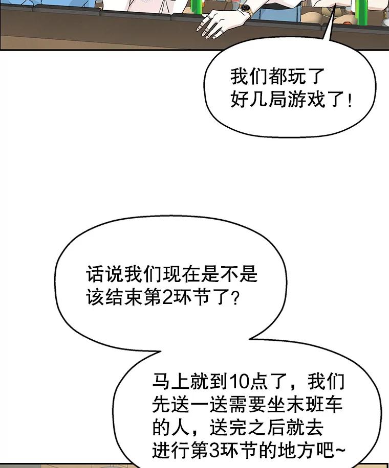 《替吸血鬼吃饭的我》55.从地狱来的黑骑士。-蜂蜜酒 第10页