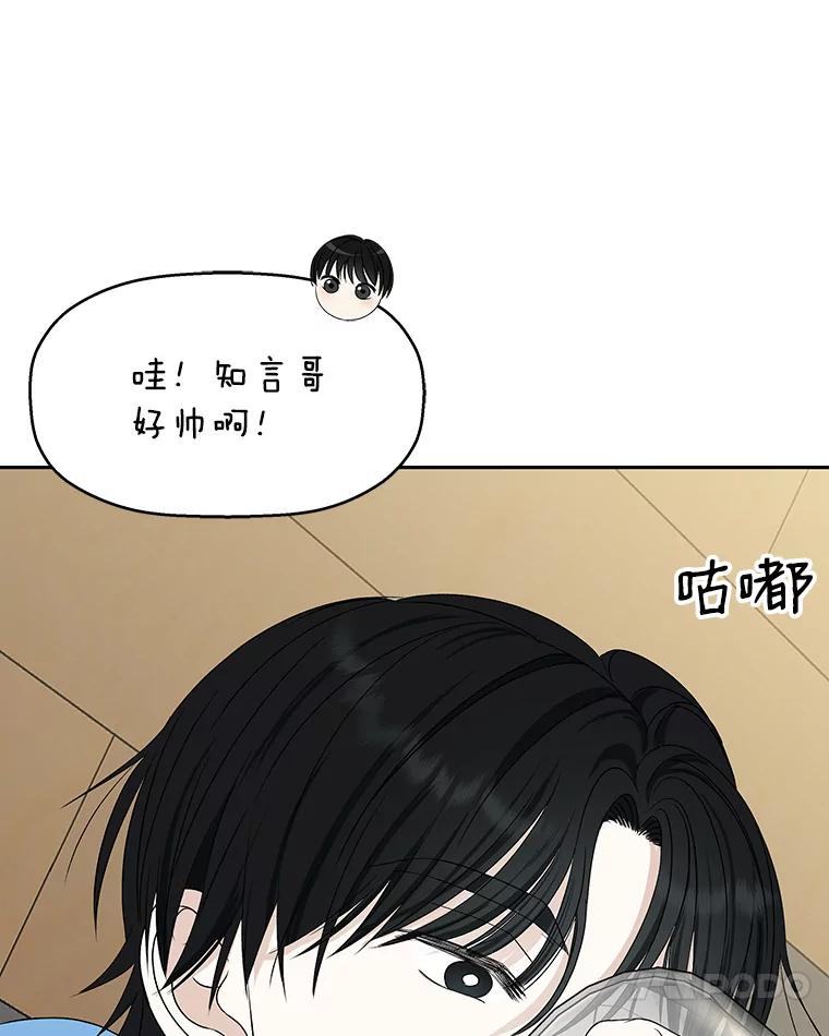 《替吸血鬼吃饭的我》55.从地狱来的黑骑士。-蜂蜜酒 第108页