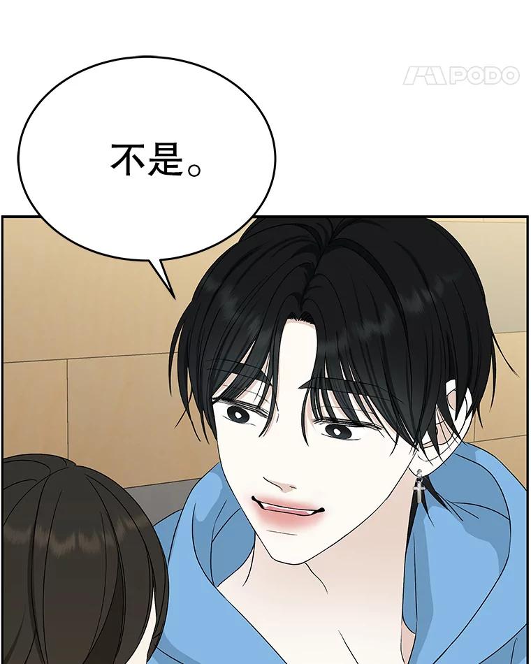 《替吸血鬼吃饭的我》55.从地狱来的黑骑士。-蜂蜜酒 第102页