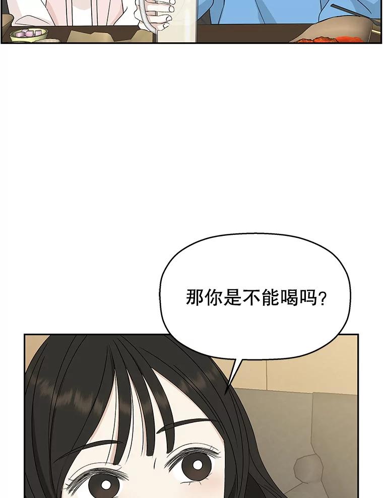 《替吸血鬼吃饭的我》55.从地狱来的黑骑士。-蜂蜜酒 第96页