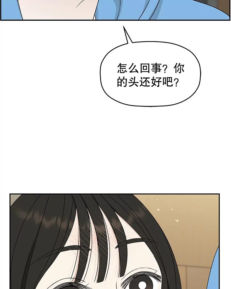 《替吸血鬼吃饭的我》55.从地狱来的黑骑士。-蜂蜜酒 第2页