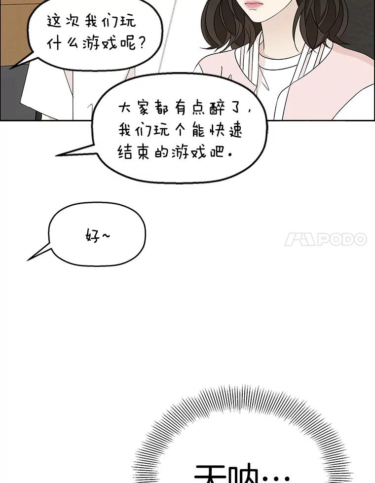 《替吸血鬼吃饭的我》55.从地狱来的黑骑士。-蜂蜜酒 第28页