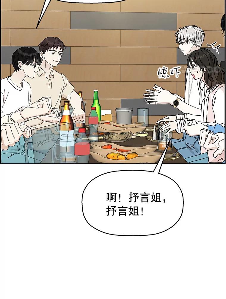《替吸血鬼吃饭的我》55.从地狱来的黑骑士。-蜂蜜酒 第58页