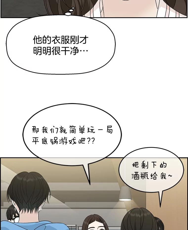 《替吸血鬼吃饭的我》55.从地狱来的黑骑士。-蜂蜜酒 第38页