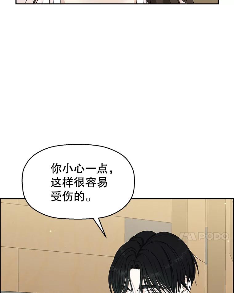 《替吸血鬼吃饭的我》55.从地狱来的黑骑士。-蜂蜜酒 第7页