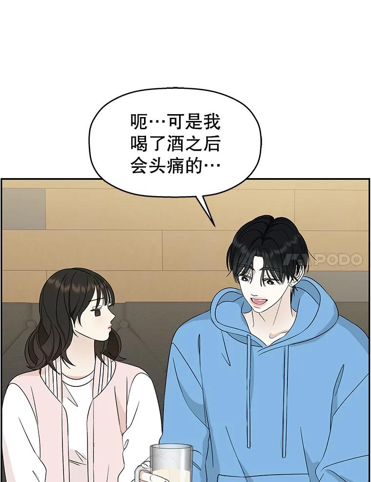 《替吸血鬼吃饭的我》55.从地狱来的黑骑士。-蜂蜜酒 第95页