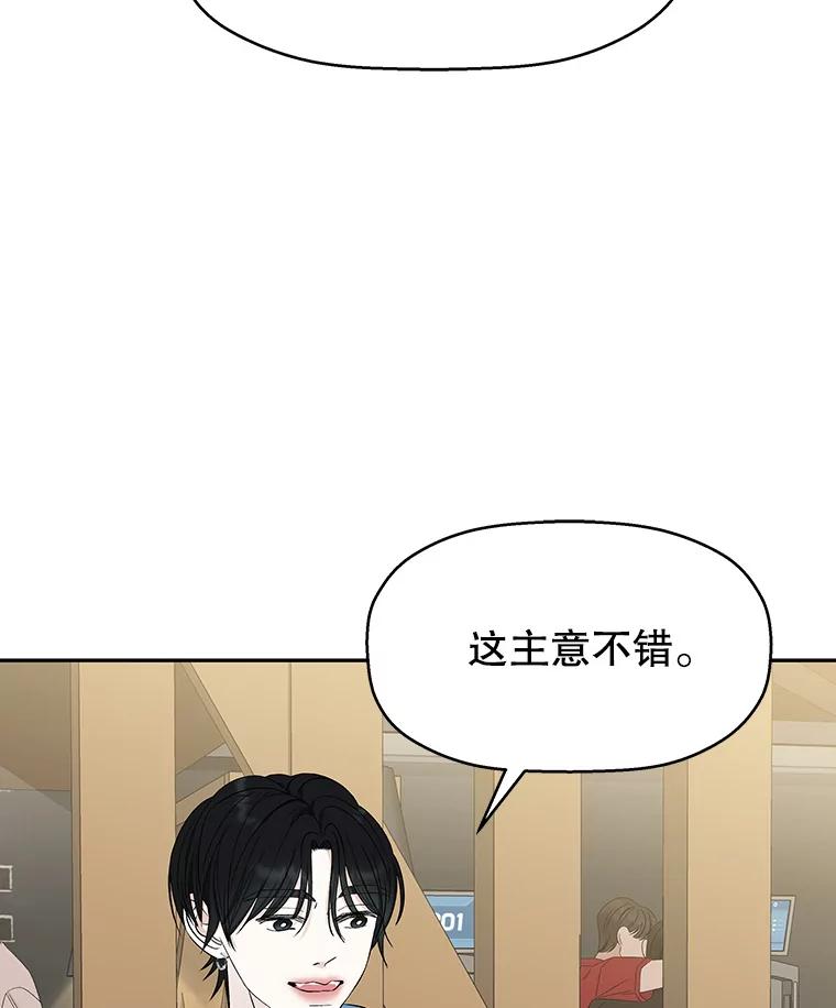 《替吸血鬼吃饭的我》55.从地狱来的黑骑士。-蜂蜜酒 第12页