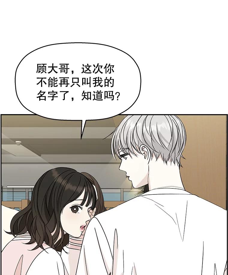 《替吸血鬼吃饭的我》55.从地狱来的黑骑士。-蜂蜜酒 第48页