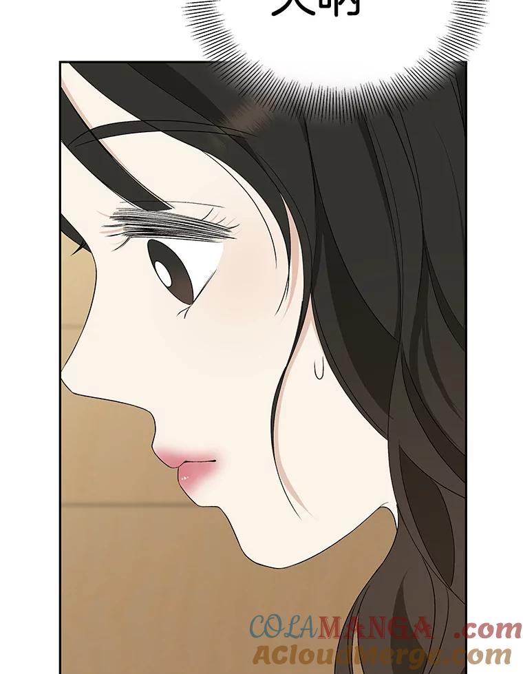 《替吸血鬼吃饭的我》55.从地狱来的黑骑士。-蜂蜜酒 第29页