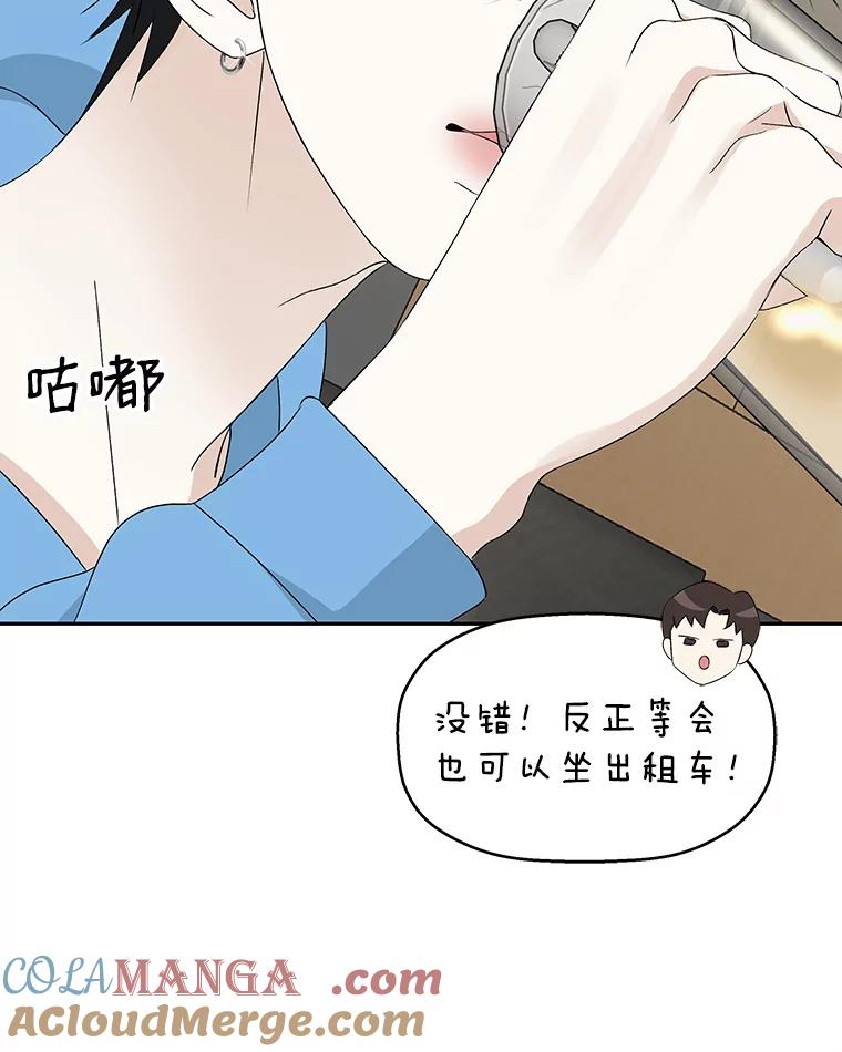 《替吸血鬼吃饭的我》55.从地狱来的黑骑士。-蜂蜜酒 第109页