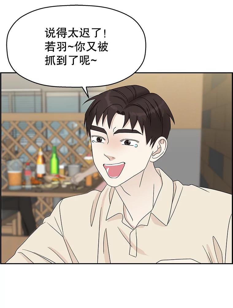 《替吸血鬼吃饭的我》55.从地狱来的黑骑士。-蜂蜜酒 第59页