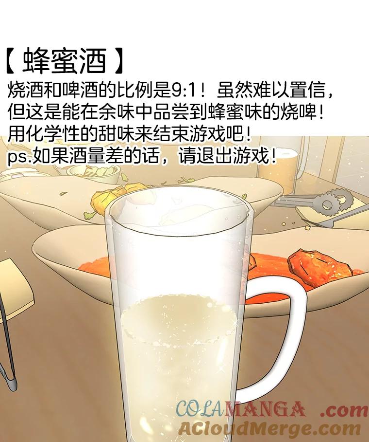 《替吸血鬼吃饭的我》55.从地狱来的黑骑士。-蜂蜜酒 第45页