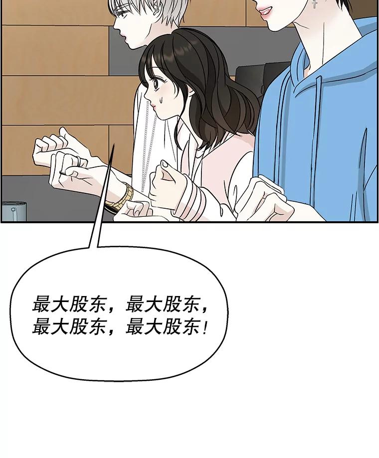 《替吸血鬼吃饭的我》55.从地狱来的黑骑士。-蜂蜜酒 第55页