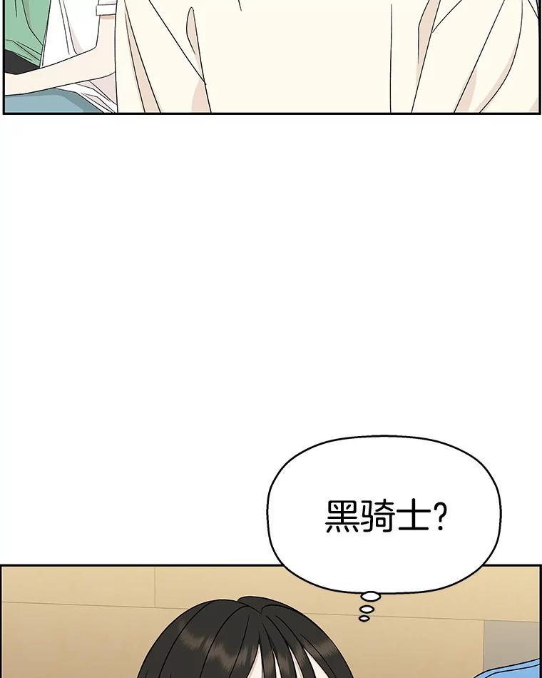 《替吸血鬼吃饭的我》55.从地狱来的黑骑士。-蜂蜜酒 第72页