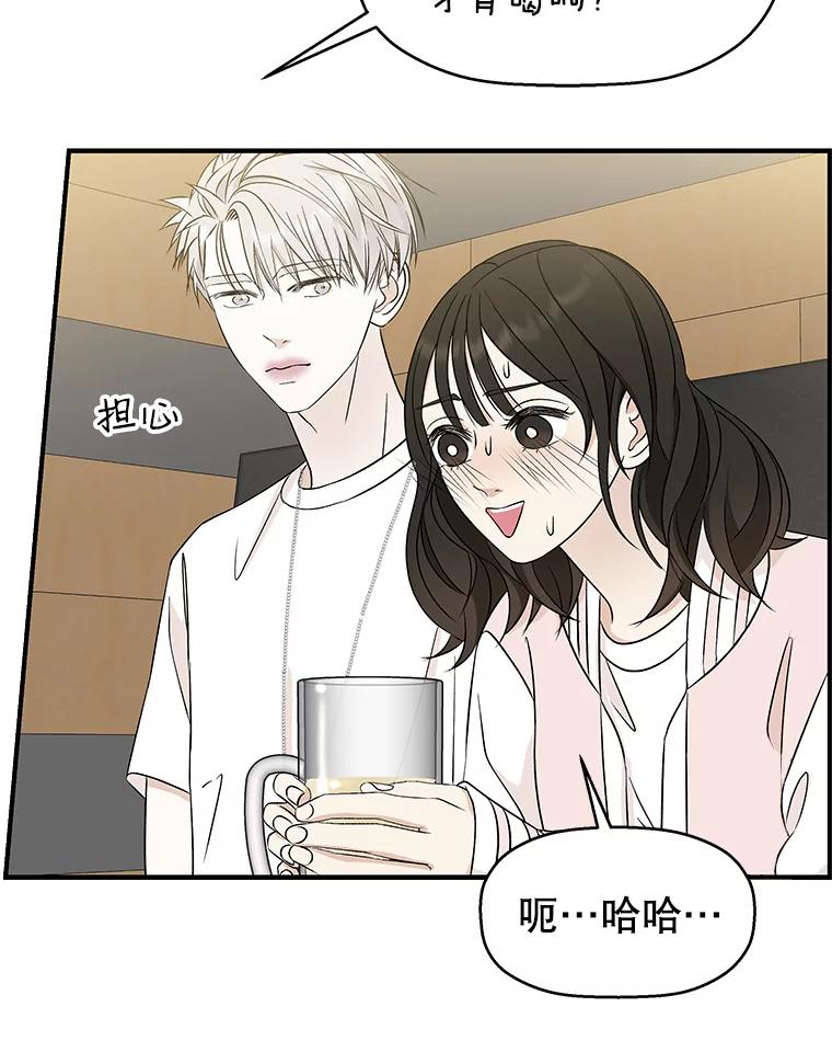 《替吸血鬼吃饭的我》55.从地狱来的黑骑士。-蜂蜜酒 第70页