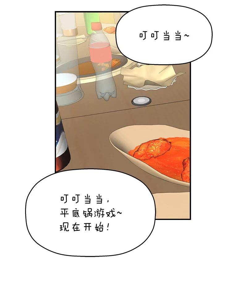 《替吸血鬼吃饭的我》55.从地狱来的黑骑士。-蜂蜜酒 第50页