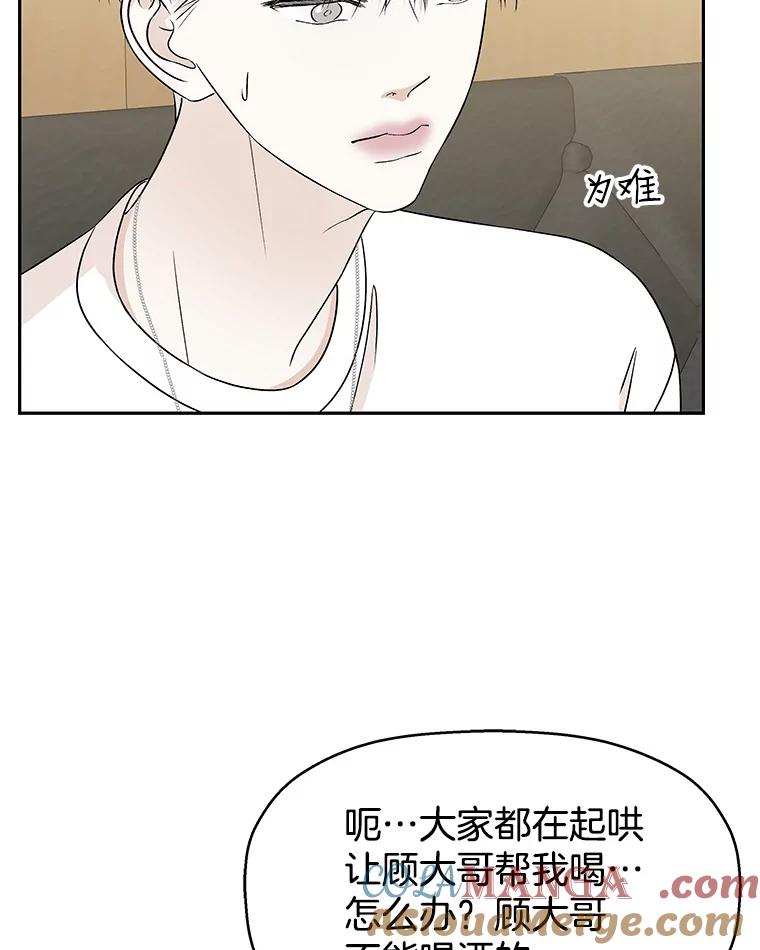 《替吸血鬼吃饭的我》55.从地狱来的黑骑士。-蜂蜜酒 第77页