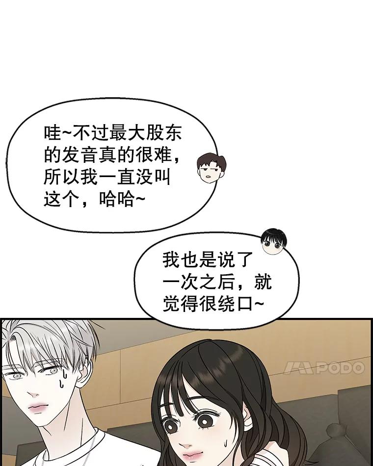 《替吸血鬼吃饭的我》55.从地狱来的黑骑士。-蜂蜜酒 第64页