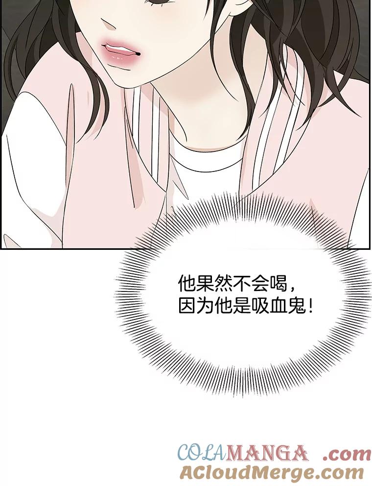 《替吸血鬼吃饭的我》55.从地狱来的黑骑士。-蜂蜜酒 第101页