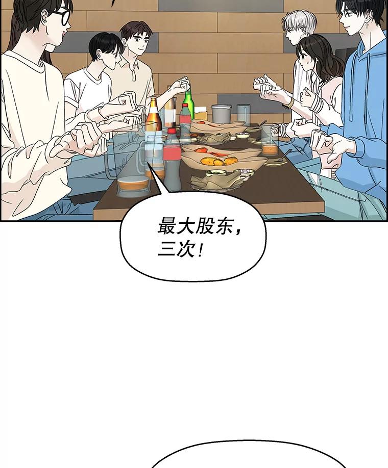 《替吸血鬼吃饭的我》55.从地狱来的黑骑士。-蜂蜜酒 第52页